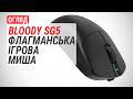 Bloody SG5 (Black) - відео