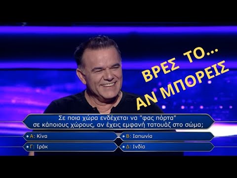 Ευφυέστατος Δάσκαλος ΤΡΑΝΤΑΞΕ το Παιχνίδι – Δεν Θα Πιστεύετε ΠΟΣΑ ΚΕΡΔΙΣΕ...!!!