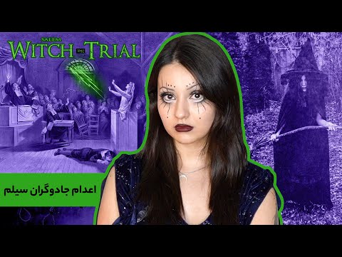 اعدام جادوگران سیلم