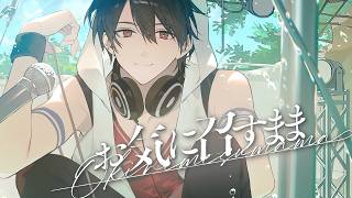 お気に召すまま / Eve (Covered by 夢追翔)【歌ってみた/にじさんじ】