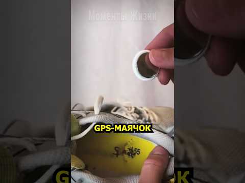 Он проследил путь обуви… и удивился