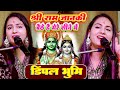 श्री राम जानकी बैठे हैं मेरे सीने में �