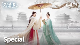 [지옥의 화원] 숏 티저 - 싸움만 잘하면 당신도 최강의 직원