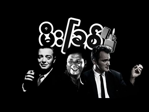 Man From The South ဗားရှင်း ၃ ခု၊ အရသာ ၃ မျိုး...