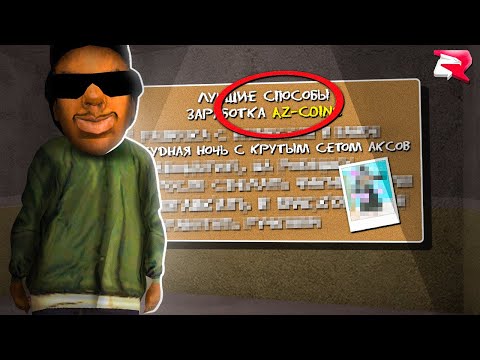 ВСЕ СПОСОБЫ КАК ПОЛУЧИТЬ ДОНАТ в 2025 на RODINA RP в GTA CRMP SAMP