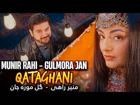 Munir Rahi - Gulmora Jan Qataghani [8K] آهنگ مست قطغنی " گل موره جان" منیر راهی New Afghan Song 2025