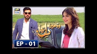Woh Mera Dil Tha