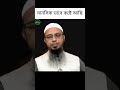 মানসিক ভাবে কষ্ট এটা কি গুনাহের শাস্ত�