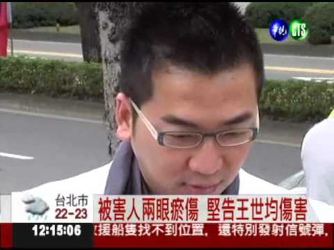 KTV酒後打人! 王世均判刑3月