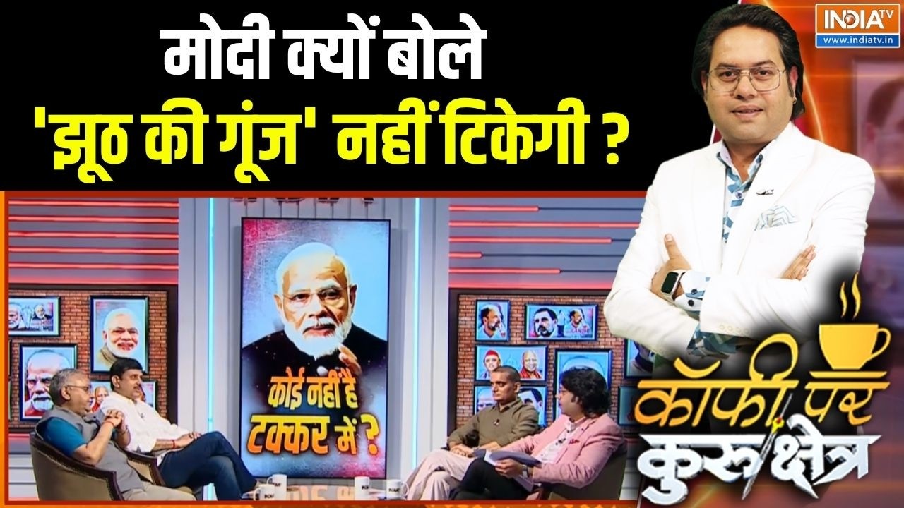 PM Modi SRCC Speech : मोदी क्यों बोले 'झूठ की गूंज' नहीं टिकेगी ? | Rahul Ga