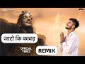 Jaato Ki Kawad Remix Anndy Jaat DJ FS Bhole Baba Song 2023 Shiv Bhajan Kawad Song