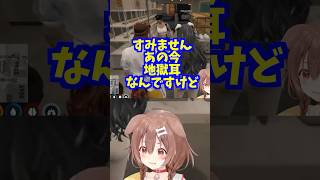 地獄耳の大空スバル🚓 【 #holoGTA 】 #ホロライブ切り抜き