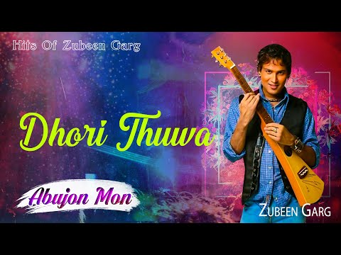 Abujon Mon Cover