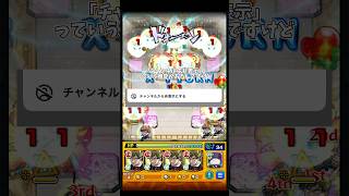 アンチを閉じ込める方法   (試練5)   #モンスト #モンスターストライク #shorts