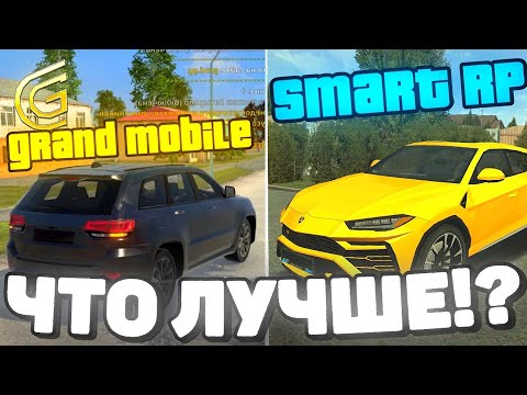 Что лучше гранд мобайл или блэк раша. Лучший рп мобайл. Лучший рп мобайл. Лучший рп мобайл. Гта рп с бонусом.