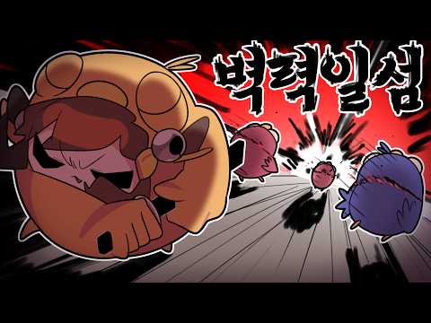 【 탬탬버린 】 - 아니 진짜 레전드 벽력일섬 발생 ㅋㅋㅋㅋㅋㅋㅋㅋㅋㅋ