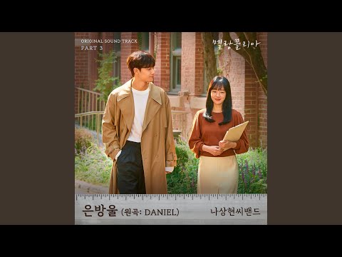 Lily of the Valley (Original: DANIEL)