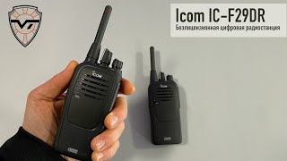 ����� Icom IC-F29DR