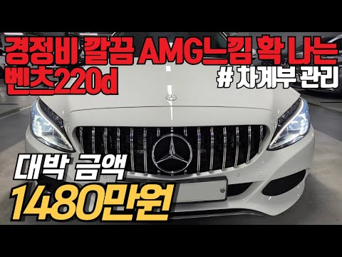 (No commission X) With a combined fuel efficiency of over 17km/L, the well-maintained Benz C220d ...