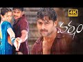 Varsham Telugu Full Hd Movie Prabhas Trisha Telugu Talkies