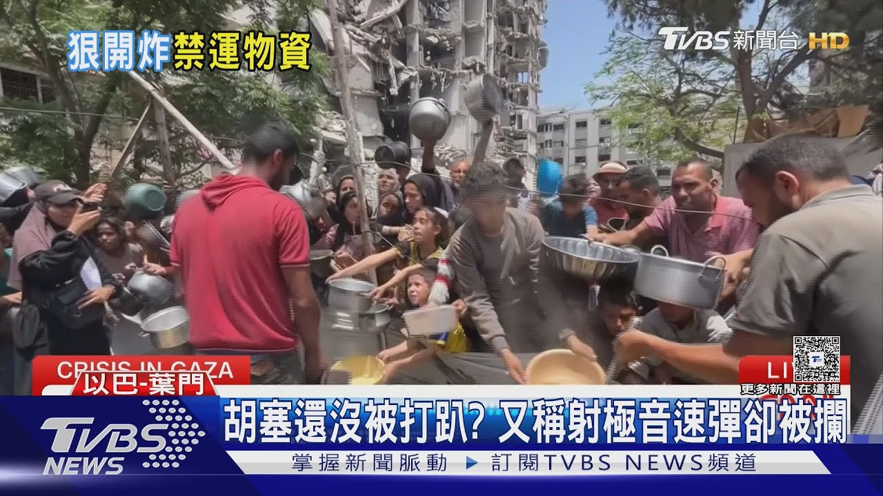 以軍坦克集結狂轟加薩 川普中東行獨缺以色列