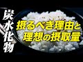 【プチ栄養講座】炭水化物を摂るべき理由と理想の摂取量【ビーレジェンド プロテイン】