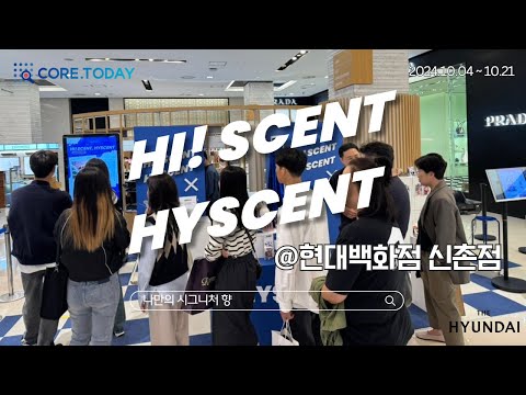 현대백화점 Hyscent AI