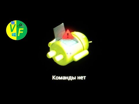Android: No command (writes in recovery)