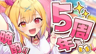 初めての飲酒配信！いつもありがと～！✨#星川サラ５周年【星川サラ/にじさんじ】のサムネイル