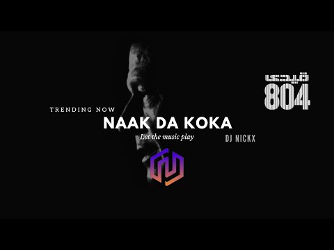 Naak Da Koka Malkoo New Mix ft DJ NICKX 2024 Trending Song@MalkooStudio @YouTube @Nickx_Records