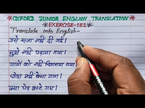 oxford junior english translation exercise 152 | past indefinite tense active and passive voice