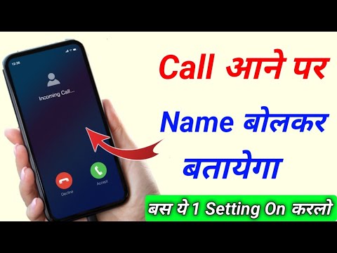 Call Aane Par Naam Kaise Bolta Hai Call Aane Par Name Bolne Wala Setting jiska call aayega name bole