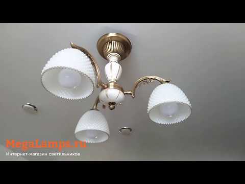 Отзыв Megalamps.ru люстра на штанге Reccagni Angelo 8606 PL 8626/3