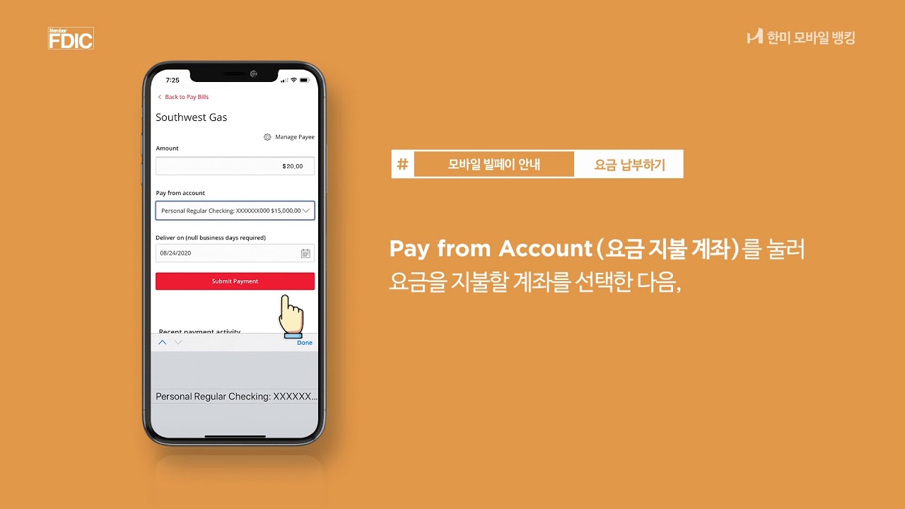 HMB Bill Payment02 Kor