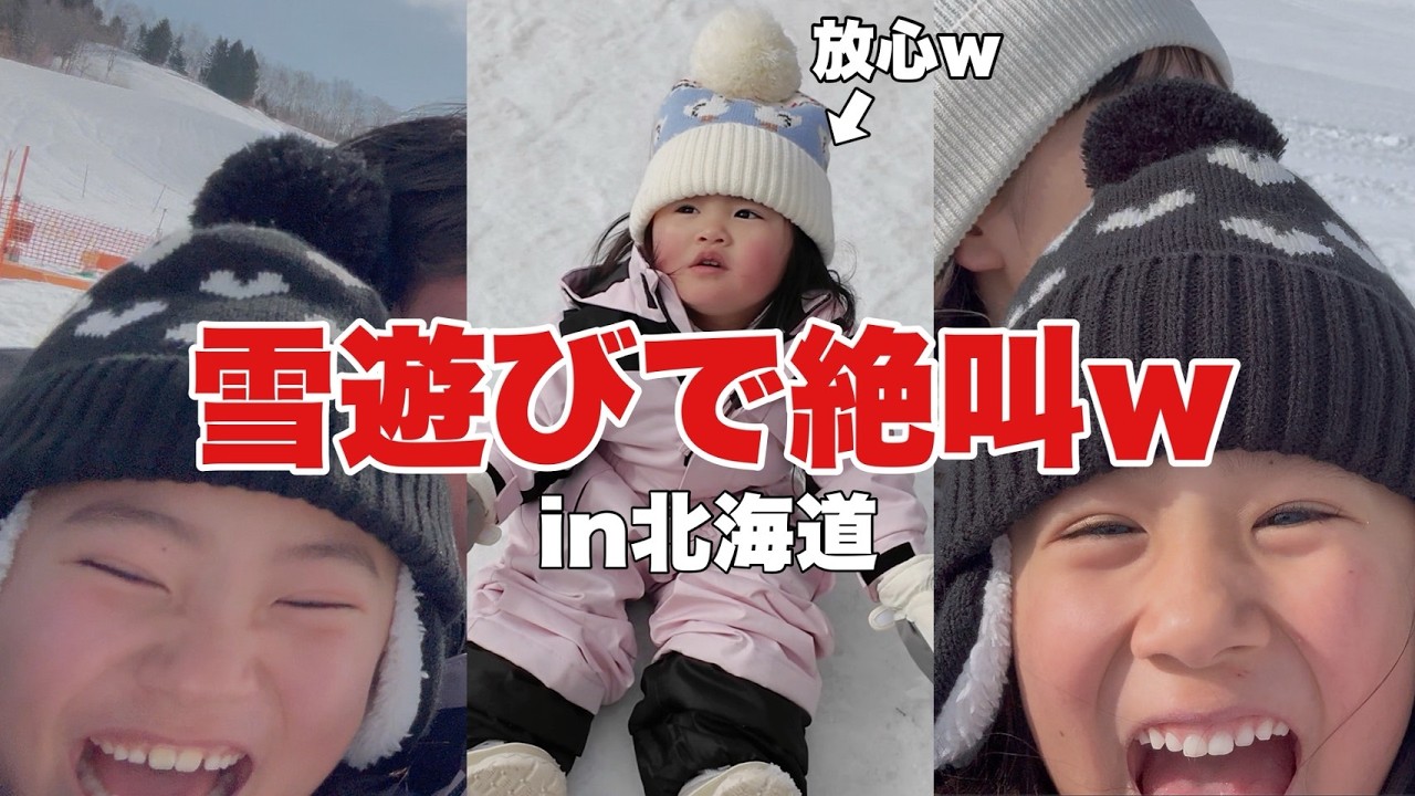 初めての雪遊び！大はしゃぎで体力使い果たしました笑