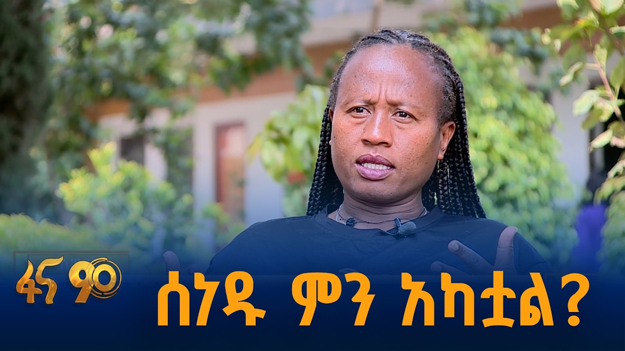 በሦስት ዓመት ውስጥ የሚተገበር ነው