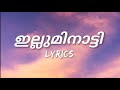 ILLUMINATI - Malayalam Lyrics (Aavesham)