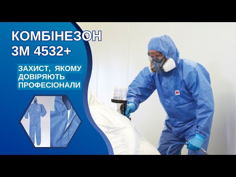 Защитный комбинезон 3M 4532+ | химическая защита, антистатический, дышащий костюм от пыли и жидкостей - фото 1 - id-p2261386206