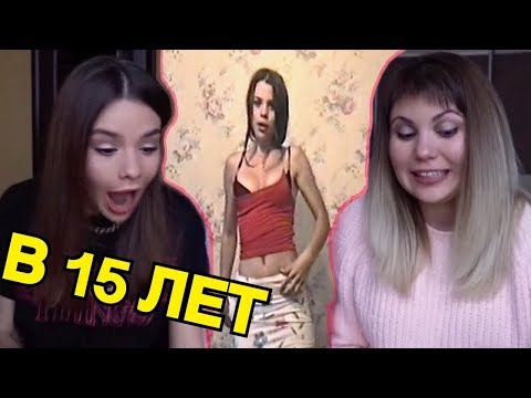 СМОТРЮ СВОИ СТАРЫЕ ВИДЕО В 15 ЛЕТ! 12 ЛЕТ, 11 и 5 ЛЕТ! MW Маша Вэй Maria Way