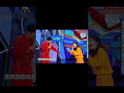 好混乱的关系啊！张雨剑这段看一次笑一次！#快乐大本营 #张雨剑