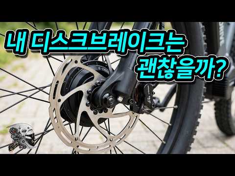 567. 내 디스크브레이크는 괜찮을까?