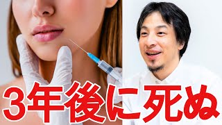 【ひろゆき】反ワクチン派の陰謀論について【切り抜き/論破/副反応/摂取】