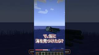 【霊夢vs魔理沙】歩いた場所が空になる世界のプレイの違い！！【ゆっくり実況/ゆっくり茶番】【マインクラフト/マイクラ】#shorts