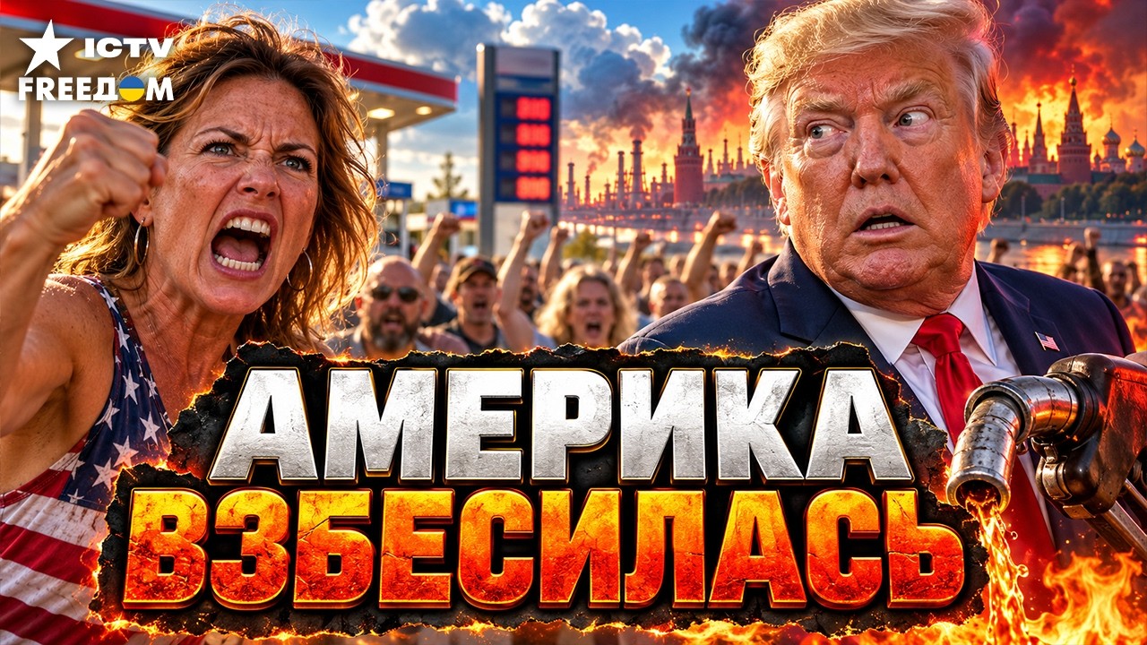 СДЕЛКА С КРЕМЛЁМ ВЗОРВАЛА США! ПРЕДВЫБОРНЫЙ КУЛЬБИТ ТРАМПА. РОССИЙСКИЙ ДИЗЕ?