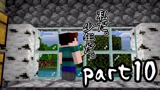 【Minecraft】ﾊﾁｬﾒﾁｬ!少年とレッサーパンダの巨大動物園!!【実況】part10