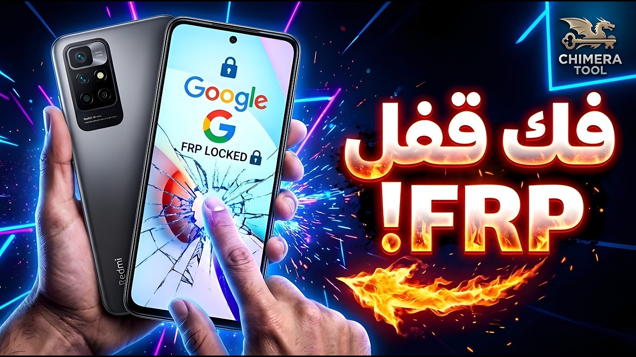 طريقة حذف حساب جوجل لجهاز Redmi 10 Prime بسهولة عن طريق Chimera Tool