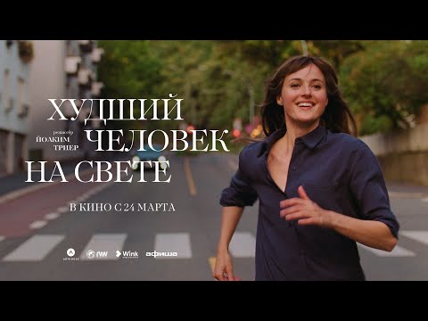 Русский трейлер (в дубляже)