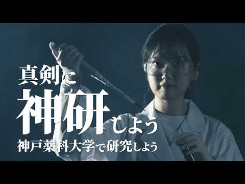 神研プロジェクト 映画館用CM