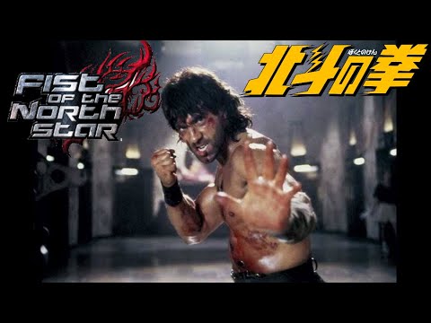 Fist Of the North Star –  Full Movie in English