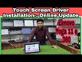 Lenovo Yoga 11e- 360° Touch Screen Driver Installation Guide | LAPPYWALA STORE PATNA.